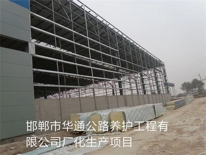 泰安华通公路养护工程有限公司长化生产项目