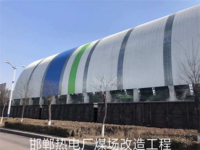 泰安热电厂煤场改造工程